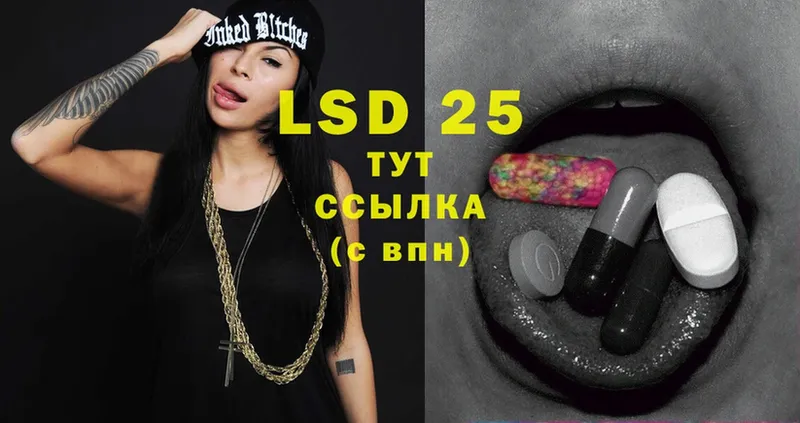 LSD-25 экстази кислота  купить  цена  Изобильный 