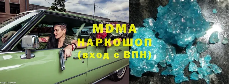 MDMA молли  Изобильный 