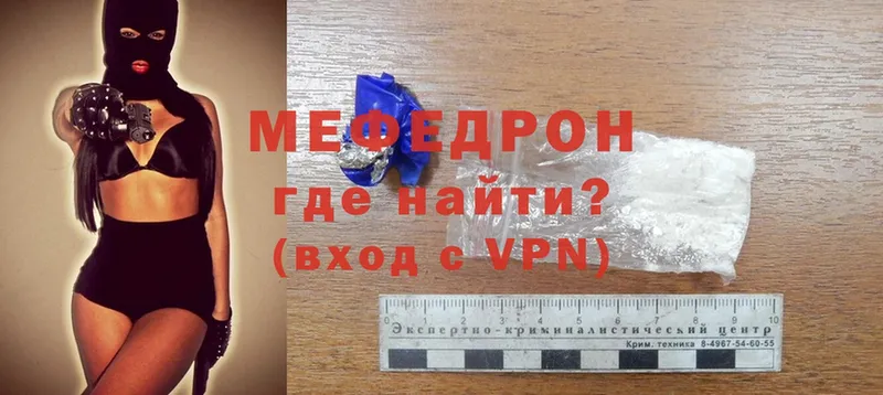 магазин  наркотиков  Изобильный  МЕФ mephedrone 