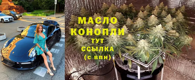 купить наркотики сайты  Изобильный  Дистиллят ТГК THC oil 